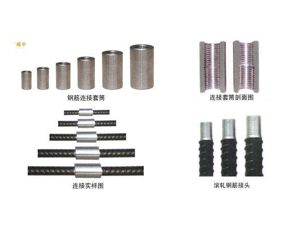 直螺紋連接套筒長度驗收規范